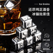 316不锈钢冰块速冻冰块食品级，冰粒金属啤酒，冰镇神器威士忌冰酒石
