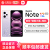 小米红米Note 12 Pro手机超薄5G小米店67W闪充6.67英寸柔性直屏5G手机
