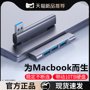 适用苹果macbook笔记本扩展坞usb扩展器air电脑，转换器接口typec拓展多功能，ipadpro平板c口usbc多功能hub插头