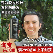 KERASTASE卡诗 男女士白金赋活防脱洗发水强韧强健蓬松控油1000ml