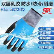 创信手套L878全胶劳保耐磨加厚防水防滑橡胶干活工地工作防护手套