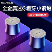 EWa/音为爱A104小蛮腰钢炮蓝牙音箱低音炮插卡随身便携重低音音响