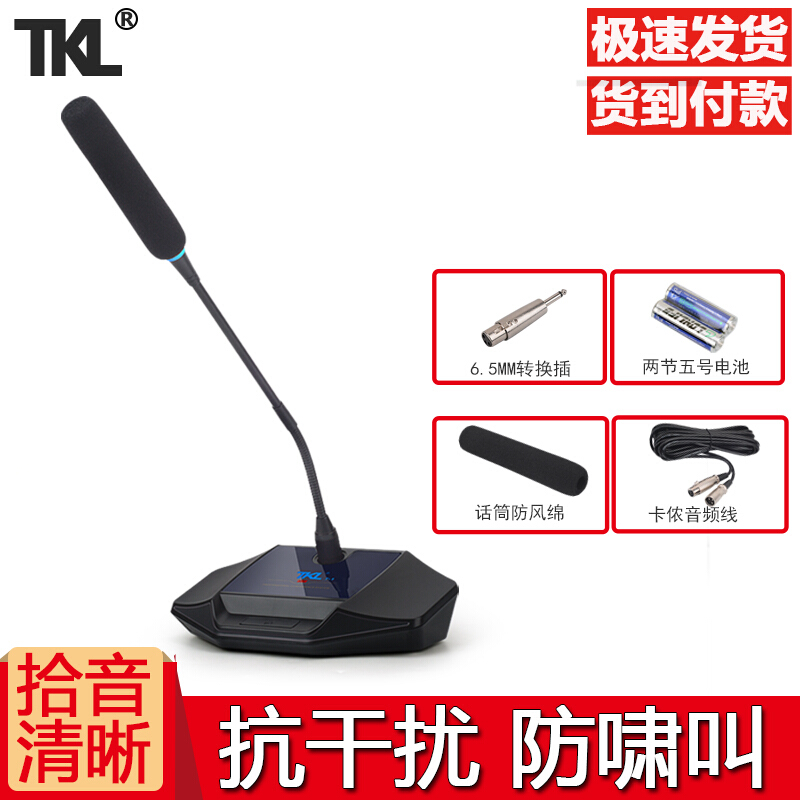TKL 6电脑麦克话筒台式鹅颈会议室有线电容麦克游戏语音办公室课|msdalam kategori Peralatan Audio-visual, mikrofon/mikrofon - dari Buy2taobao.com untuk memberikan perkhidmatan ejen Taobao profesional membeli