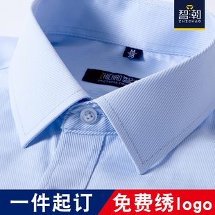 智潮定制短袖蓝色衬衫，绣logo男女长袖工作服，衬衣工装工服印字职业