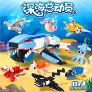 男孩百变合体机器人鲨鱼积木变形海洋动物金刚小颗粒玩具拼装儿童