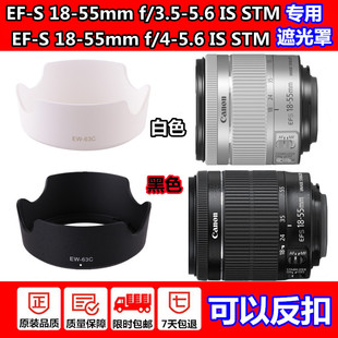 佳能eos100d700d200d二代800d相机18-55mmstm镜头遮光罩配件