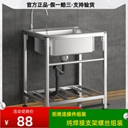 厨房J加厚简易304不锈钢水槽大单槽双槽带支架洗菜盆洗碗池洗碗槽