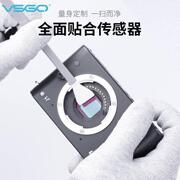 vsgo威高残画幅，cmos清洁单反相机传感器清洁棒aps-c清理工具套装