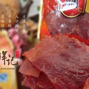 广东揭阳特产猪肉铺 1包250克 休闲零食原味祥记猪肉脯猪肉干