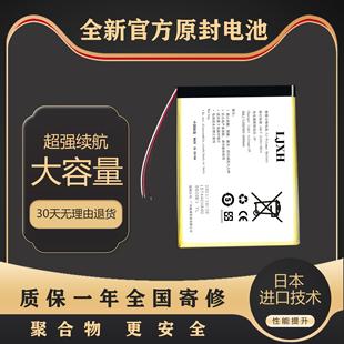 定制国产安卓杂牌手机电池山寨机内置一体机两线三线电池