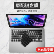 macbook pro键盘膜air键盘贴苹果电脑mac笔记本M1保护防尘罩16寸2020款13.3透明2019硅胶12超薄11全覆盖15.4