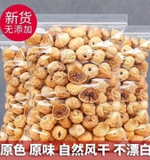 无花果干新疆特产500g孕妇零食，下奶新货泡水煲汤用年货零食果干