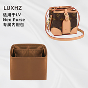LUXHZ适用于LV Noe  Purse烧卖包高级进口绸缎收纳整理包包内胆包