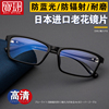 日本进口防蓝光老花镜男时尚，超轻老花眼镜女超，耐磨高清舒适老人镜