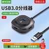 毕亚兹 USB3.0分线器 2米 带电源接口 高速4口HUB 多接口扩展转换