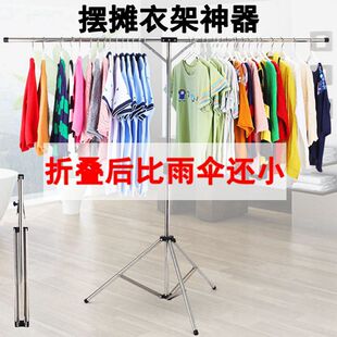 摆摊衣架折叠便携夜市地摊挂衣架卖衣服，展示架子落地晾衣架后备箱