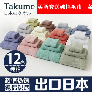 毛巾浴巾组合三件套装纯棉家用出口日本柔软可爱男女情侣吸水速干