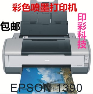 爱普生epson139014001430l1800a3六色喷墨照片，打印机墨仓式