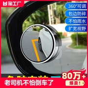 汽车倒车后视镜小圆镜360度盲点区镜吸盘式辅助反光镜，粘贴吸附式