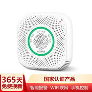 海曼语音智能型wifi燃气报警器家用可燃气体报警器煤气报警器