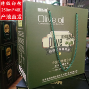 陇乡源橄榄油250ml瓶，礼盒装特级初榨橄榄油陇南橄榄油武都橄榄油