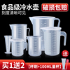 塑料冷水壶大容量盛凉开水家用装水容器果汁扎壶杯耐高温凉茶量杯