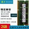 戴尔M4010 N4020 N4030 N4050 N4110 N5110 2G DDR3 笔记本内存4G