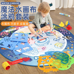 益智玩具神奇儿童水画布圆形超大号画画垫写字板涂鸦儿童画板