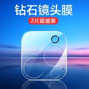 适用苹果15镜头膜iphone14pro后摄像头保护膜，ip12全包11promax一体mini背膜13por相机钢化膜13p十三pm贴i