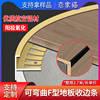 铝合金F型木地板收边条地台楼梯踏步防滑条圆弧瓷砖收口条