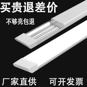 T8LED长条灯三防净化灯一体化条形日光灯超薄支架灯家用1.2米40W