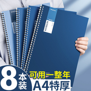 a4活页本线圈本加厚笔记本大学生简约ins风厚本子软皮横线本空白，b5日记本小学生练习本大号考研初中生作业本