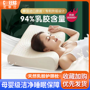芝华仕乳胶枕曲线护颈椎助睡眠记忆枕舒压按摩枕头进口