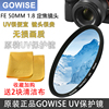 适用于索尼佳能 50mm 1.8定焦镜头UV镜微单相机小痰盂镜头保护镜
