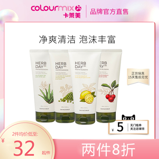 The Face Shop/菲诗小铺草本洗面奶芦荟柠檬学生补水保湿控油洁面