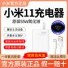 小米55W充电器 氮化镓充电头数据线 小米9Pro/10Pro/小米civi/civi1s快充GAN闪充 小米11充电器