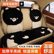 汽车羊毛坐垫冬季五菱宏光/MINIEV/荣光/佳成/四季通用毛绒座椅套