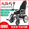 电动轮椅智能全自动老人，专用四轮代步车残疾人轻便折叠电动轮椅车