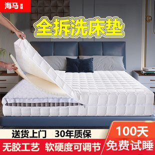 海马真空压缩卷包床垫2米*2m米席梦思乳胶弹簧全拆式洗床垫20cm厚