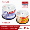 纽曼炫光系列dvd+r刻录盘，dvd+r空白光盘，4.7g16xdvd-r50片装