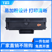 通众适用惠普166A硒鼓 HPLaser 1008 HP Laser MFP1188 1136激光打印一体机硒鼓碳粉盒