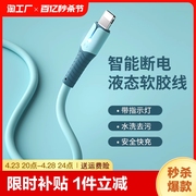 iPhone14数据线快充适用苹果13充电线11promax器12手机x短7P专用usb接口xs平板ipad车载8plus加长2米xr闪充6s