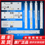 适用西门子博世冰箱冷藏室冷冻室led灯，照明灯灯泡灯头发光体配件