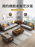 定制全实木沙发组合现代简约三人位小户型，家用客厅全套家具中式沙