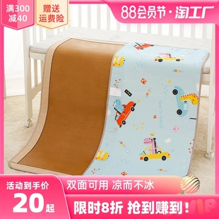 儿童凉席婴儿可用幼儿园午睡专用婴儿床冰丝席子宝宝双面夏季草席