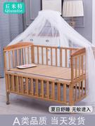 婴儿床蚊帐支架通用儿童床公主蒙古包全罩式bb拼接小床摇篮防蚊罩