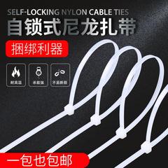 尼龙塑料扎带4*200固定卡扣电线捆扎线束带 自锁式扎带绳