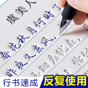 行楷字帖成人练字帖行书凹槽硬笔书法练字本楷书笔画笔顺专用写字成年练习钢笔正楷常用3000字女生速成临摹初中生静心字贴反复使用