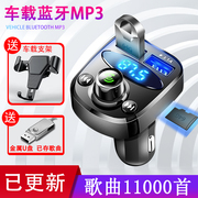 车载mp3播放器多功能蓝牙接收器，5.0无损点烟器车用音乐，u盘汽车充电器