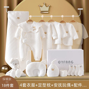 出生婴儿服装冬季新生儿礼盒男女，宝宝秋套装，0-6个月满月礼物